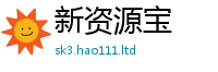 2025新奥天天开好彩开奖结果含新澳门天天彩免费精准大全谜语